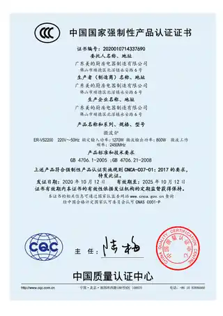 Midea美的 AM820CD1-PQ外观3AB浅杏色桌面炉ER-VS2200CCCCCC
